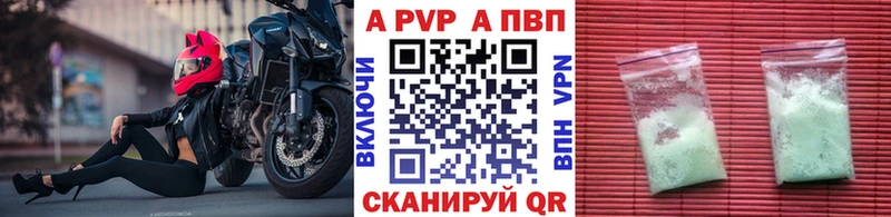 Alpha PVP СК КРИС  Купить где  Шагонар 