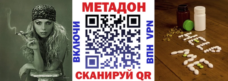 МЕТАДОН мёд  Купить  Шагонар 