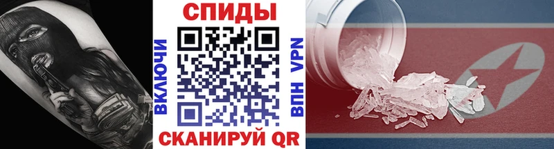 Метамфетамин кристалл  Купить закладки  Шагонар 