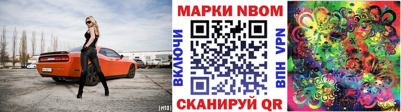 Купить где  Шагонар  Марки 25I-NBOMe 1500мкг 
